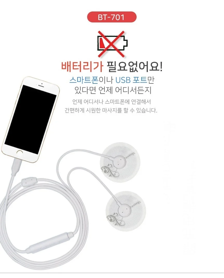 휴대용 안마기 목 어깨 선물 스마트폰 저주파 마사지기 상세2