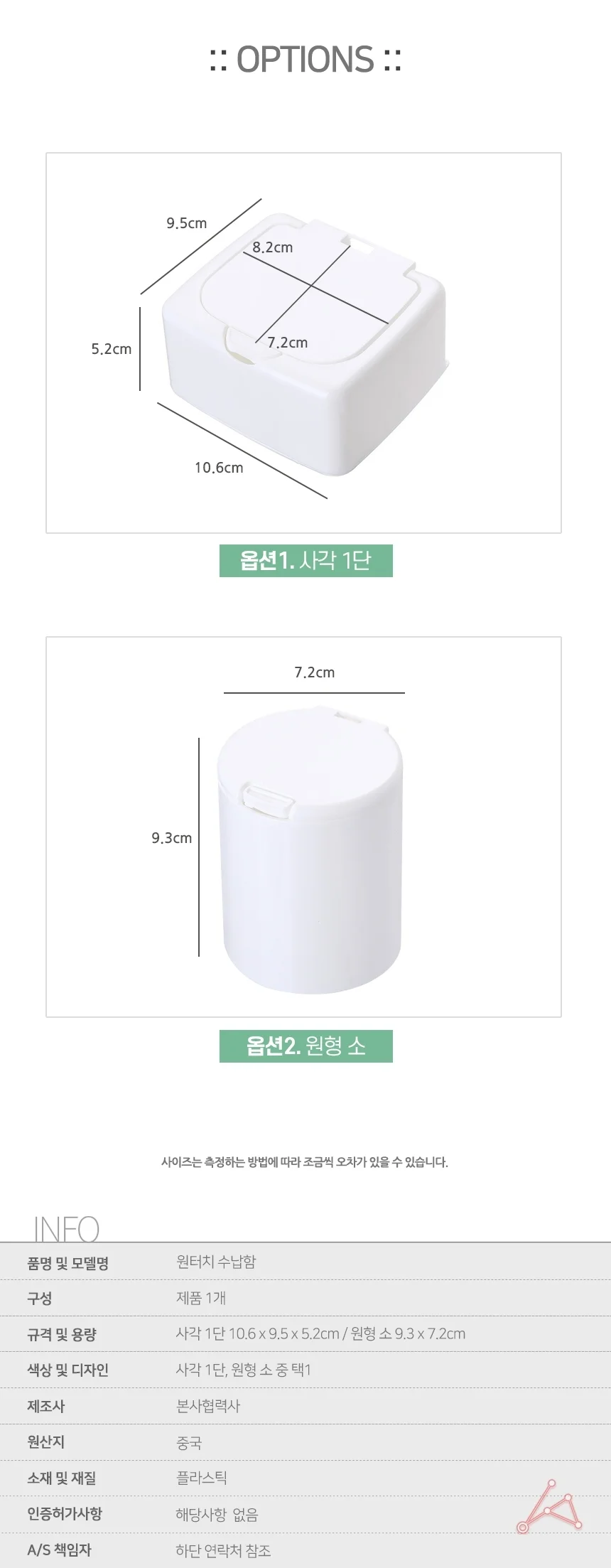 미니 수납함 공구 요지통 욕실수납 면봉보관함 화장솜보관 상세2