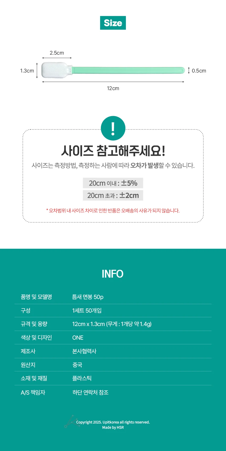 틈새 면봉 50p 먼지제거기 키보드먼지제거 상세3