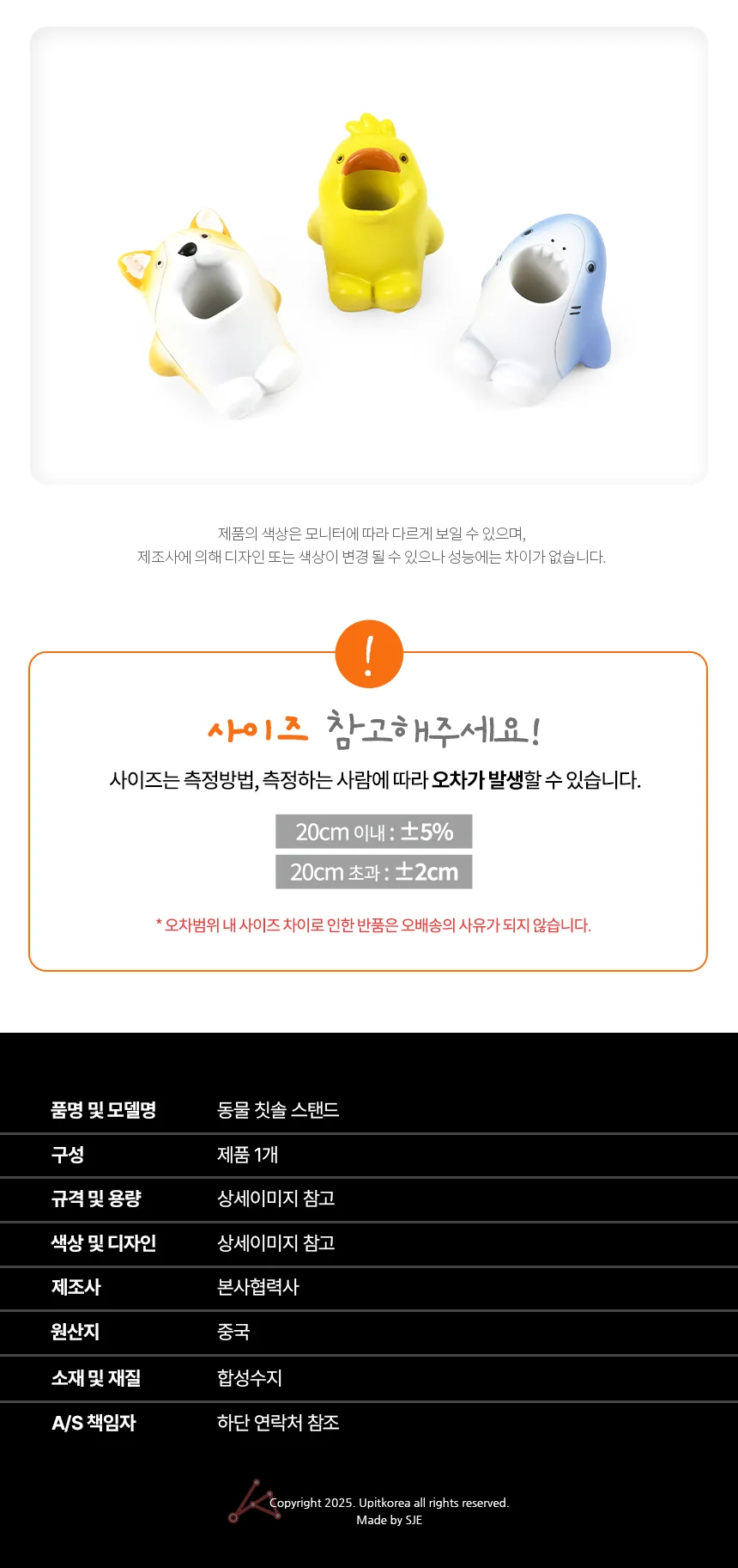 칫솔 스탠드 스탠드칫솔꽂이 칫솔꽂이 동물칫솔스탠드 상세5