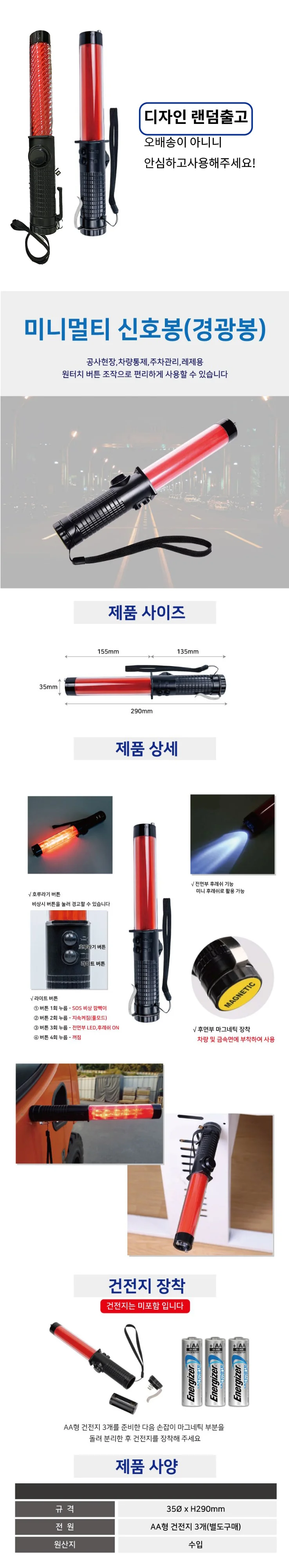 후레시 호루라기 멀티 미니 점멸 경광봉 상세1