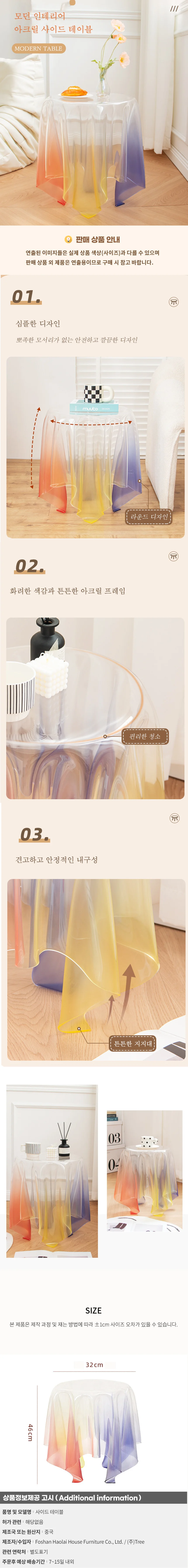 모던 인테리어 아크릴 사이드 테이블01 상세1