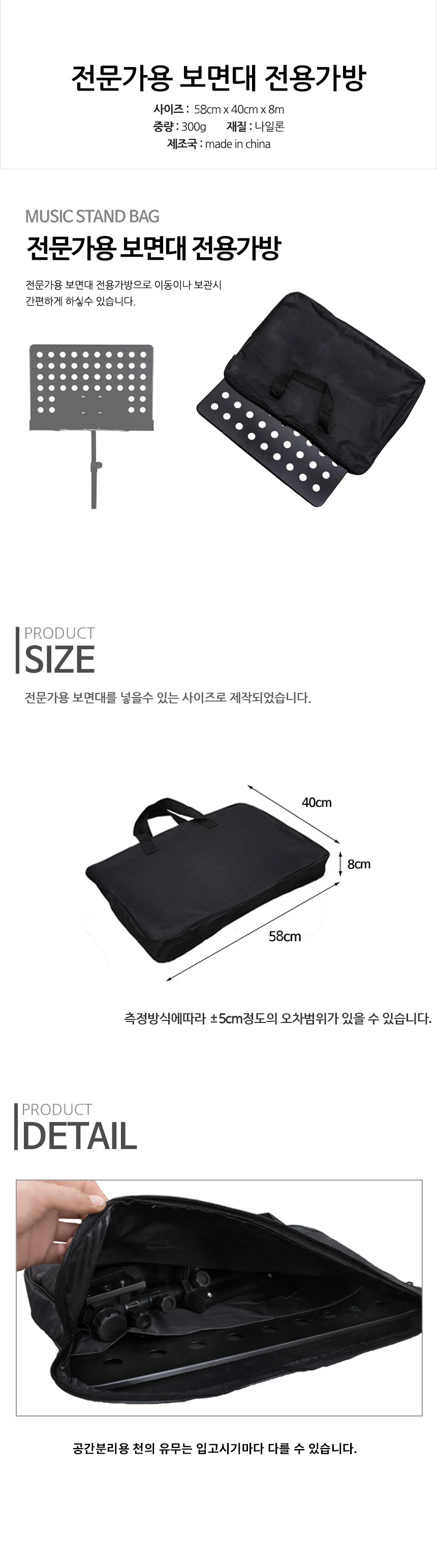 전문가 보면대 전용가방 휴대용 악기 케이스 상세1