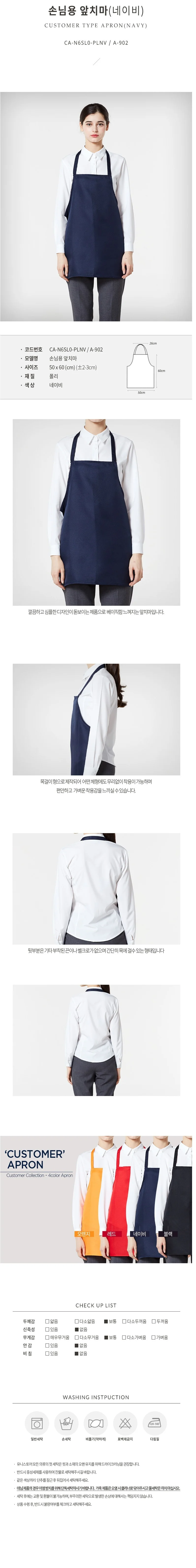 손님용 앞치마 네이비 요리 주방 미술 공방 화방 상세2