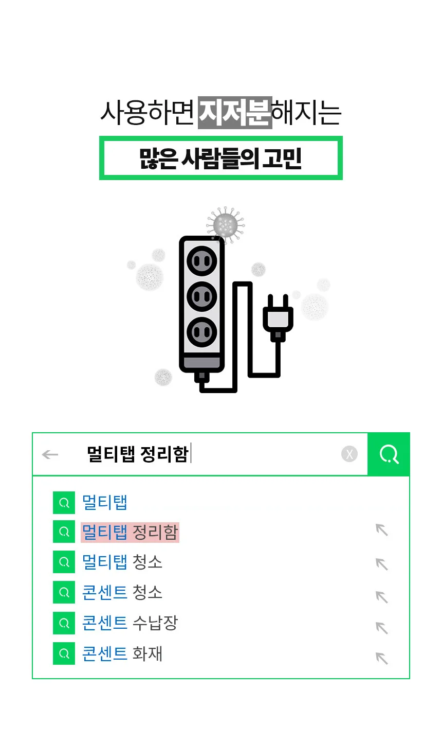 고급형 멀티탭 정리함/콘센트/전선/수납박스 상세3