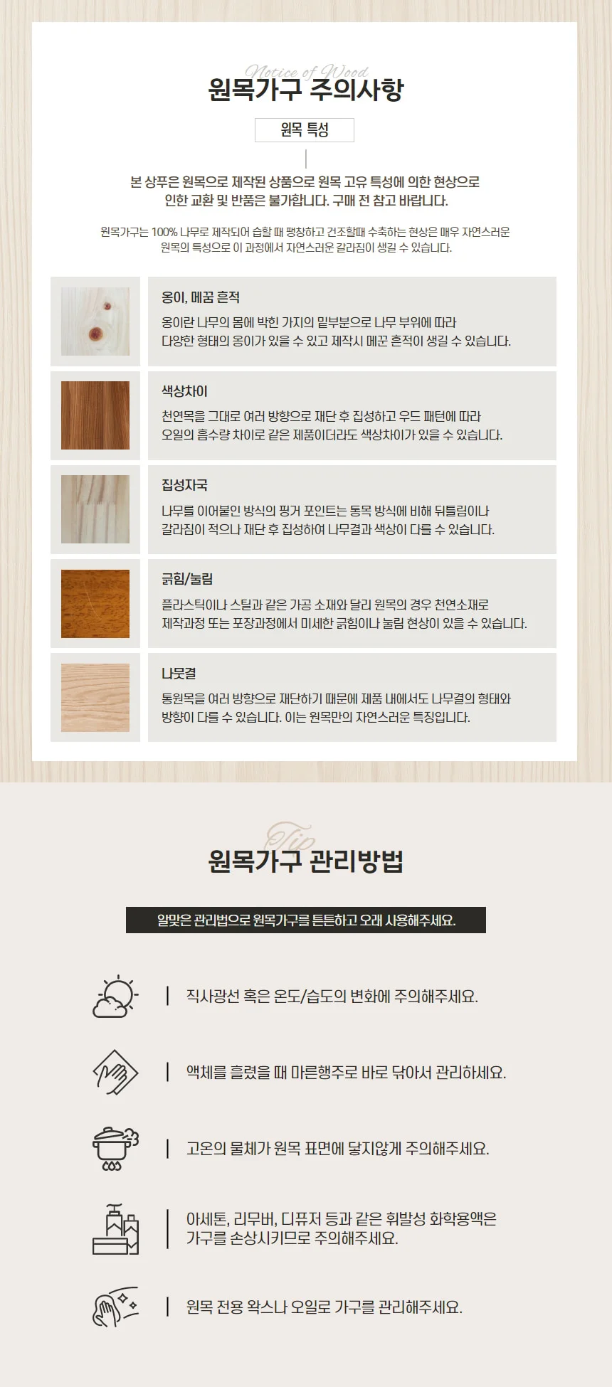 디포랙 고무나무 3단 지그재그 책장 상세5