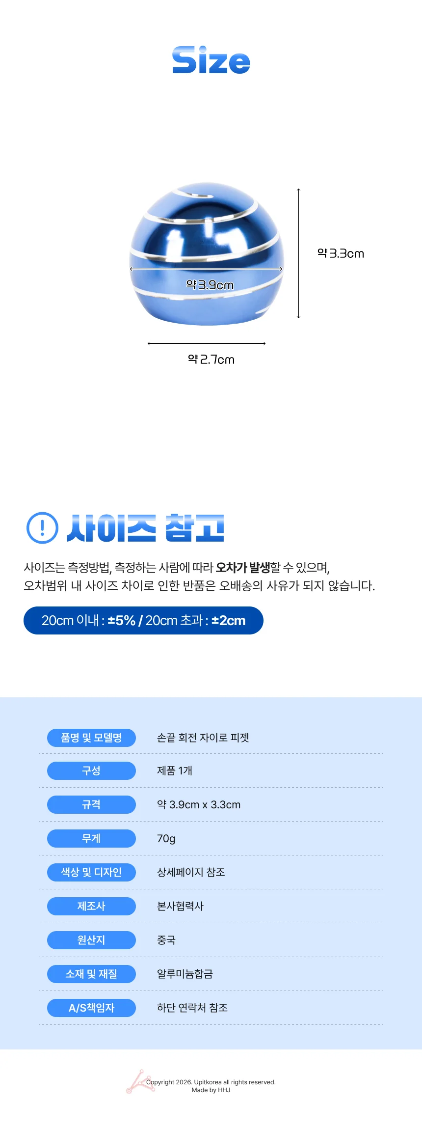 손끝 회전 자이로 피젯 502273 상세5