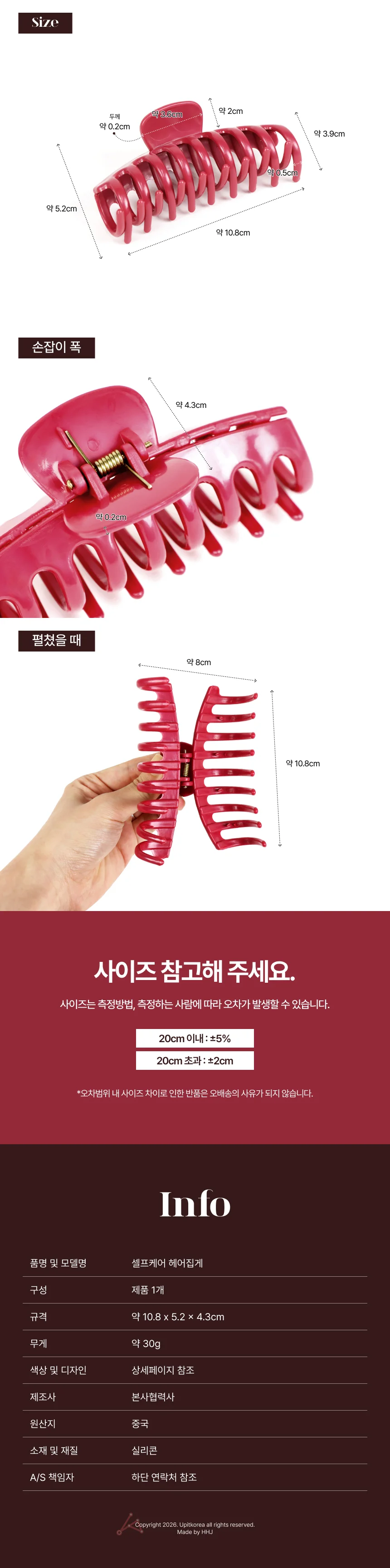 셀프케어 헤어집게 브라운 상세4