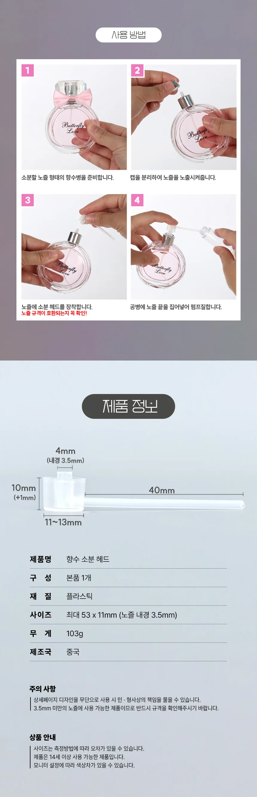 펌핑 화장품 노즐 결합 공병 소분 헤드 향수 옮기기 상세3