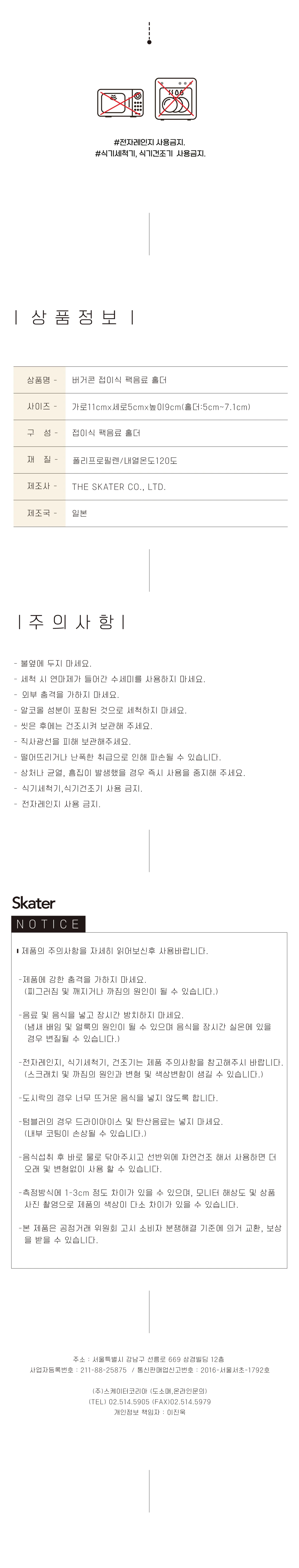 휴대용 접이식 음료팩 거치 홀더 피크닉 용품 상세2