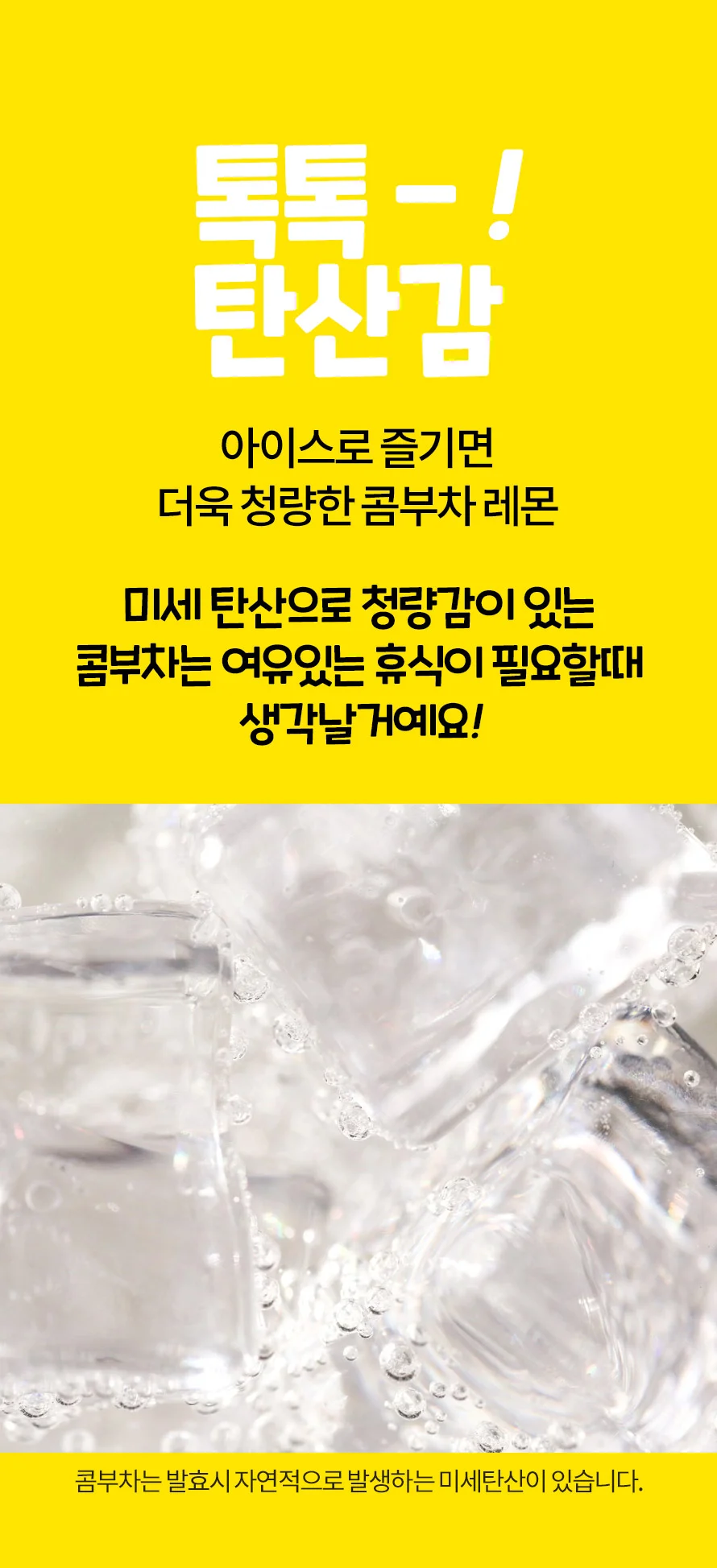 콤부차 레몬 30개입 상세5