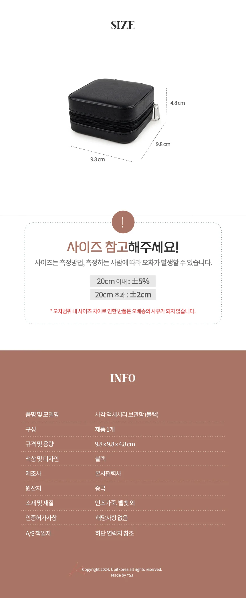 사각 액세서리 보관함 1p 화이트 상세2