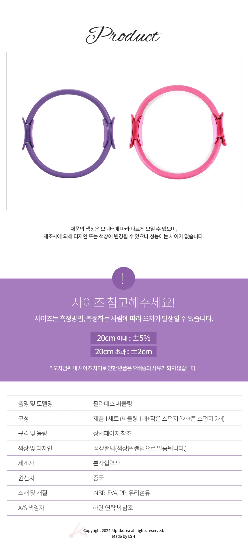 요가 링 상세4