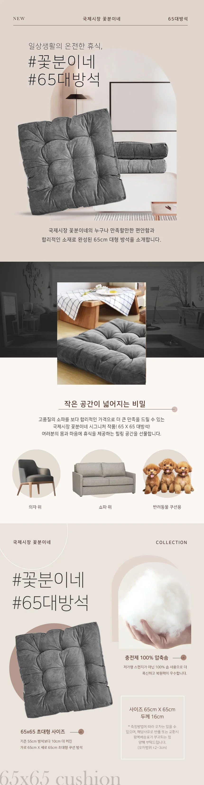 특대형 사각 식당 좌식 대방석 학교 의자 두꺼운 바닥 방석 상세4