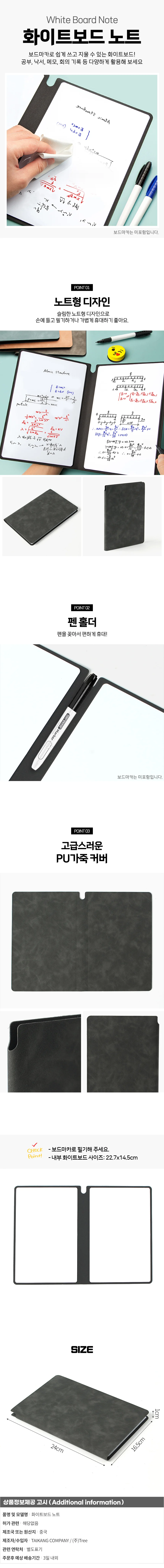 휴대용 화이트보드 노트 블랙 미니화이트보드다이어리 상세1