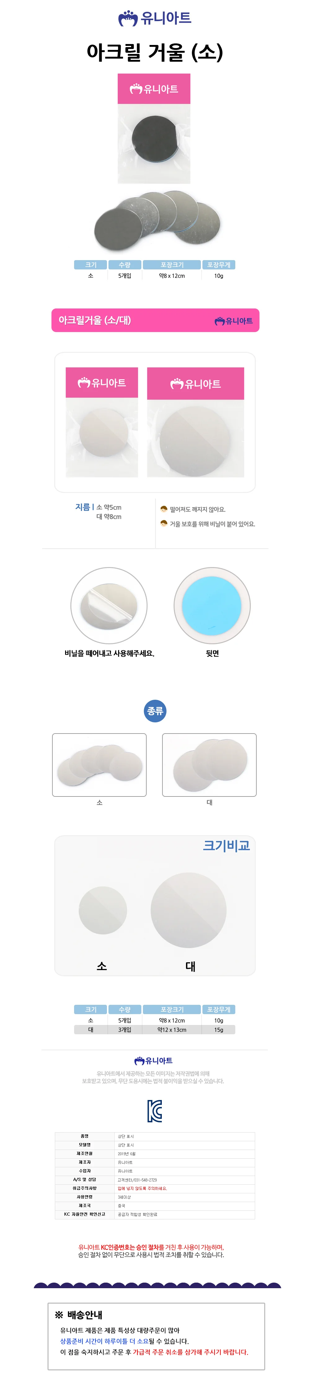 아크릴 거울 소 아크릴거울만들기 초등미술키트 아크릴손거울 상세1