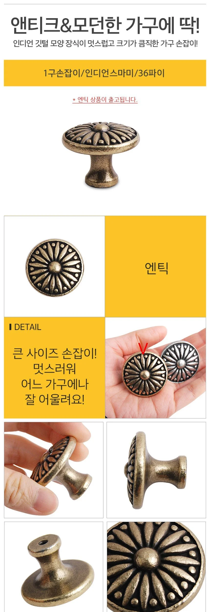 인디언스마미 1구 가구손잡이 36mm 엔틱 상세2