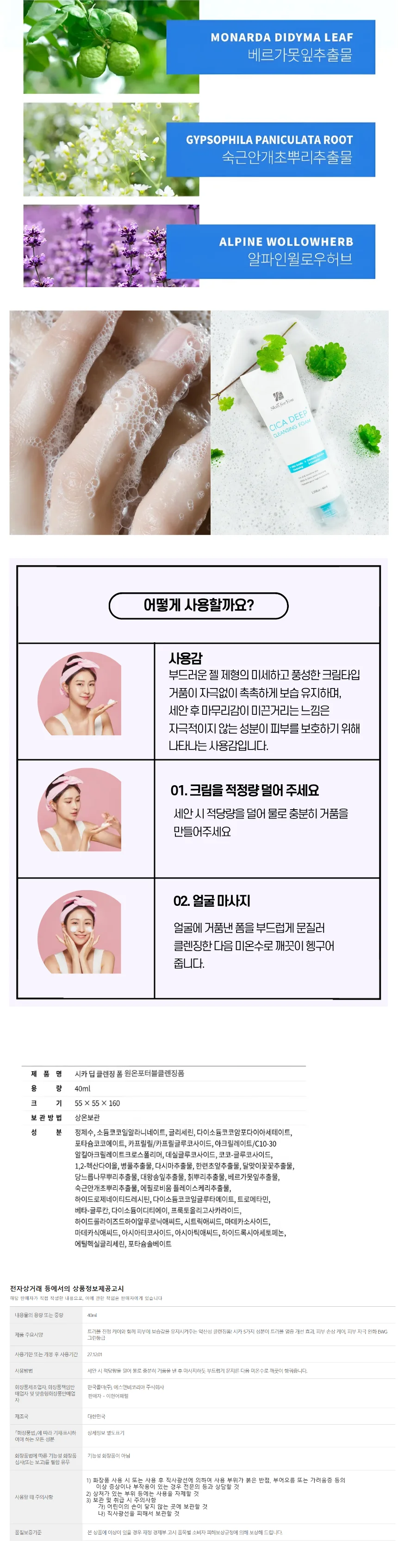포터블 클렌징 폼 상세5