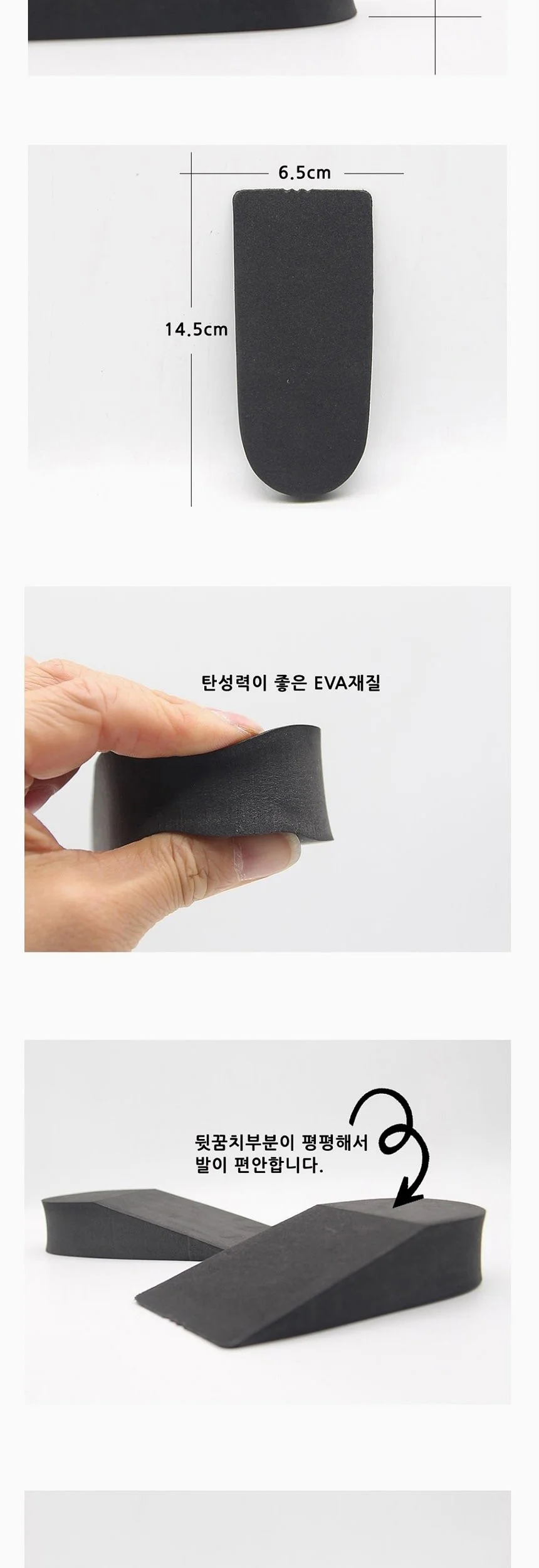 남녀공용 3cm 뒤굽 키높이깔창 상세4