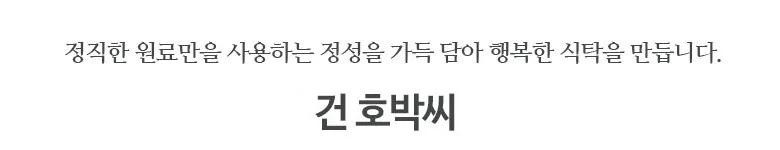 호박씨 10kg 상세2