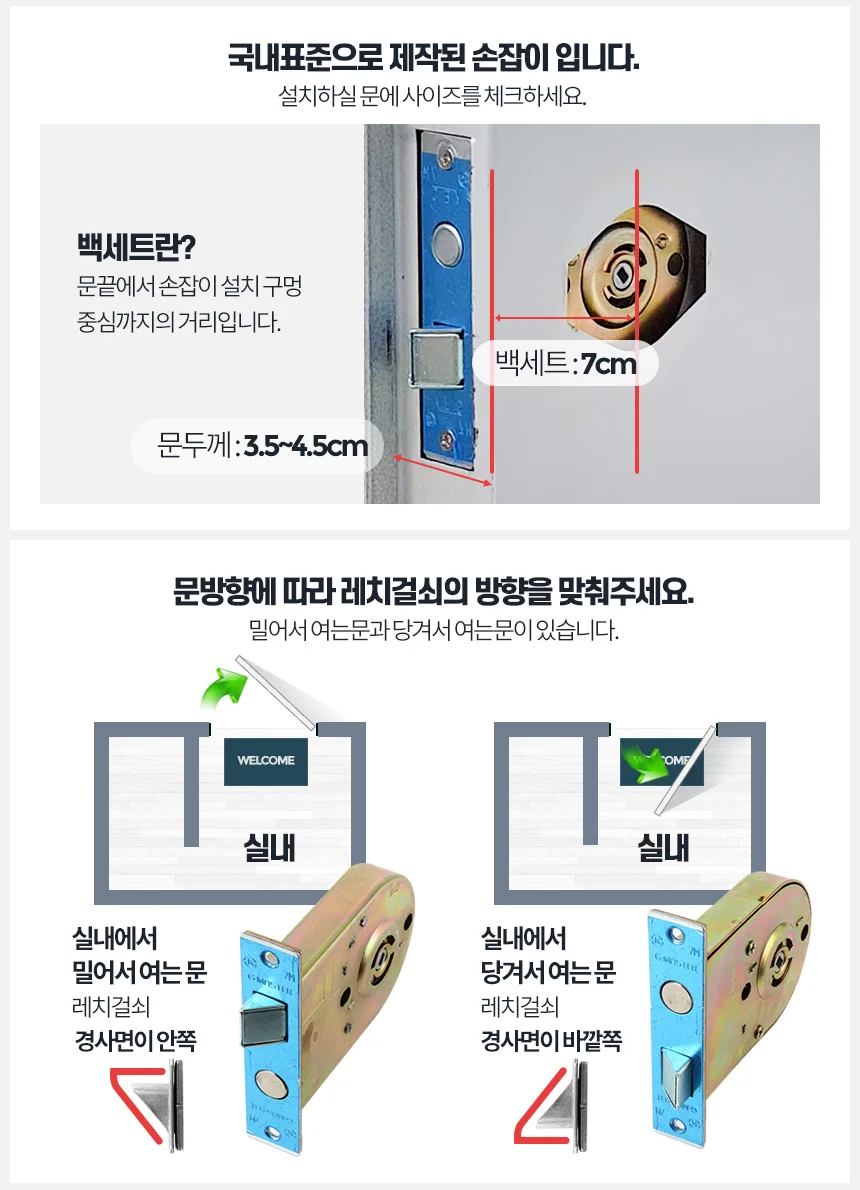 9000SS볼 현관문 고리 손잡이 출입문 샷시 도어 방화문설치 상세4