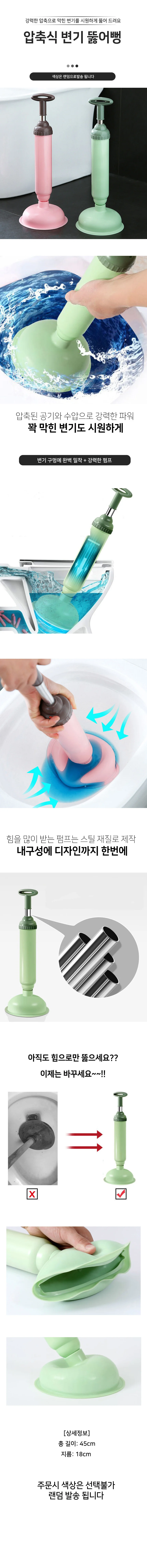 변기압축기 펌프식 변기뚫는기구 변기관리용품 상세1