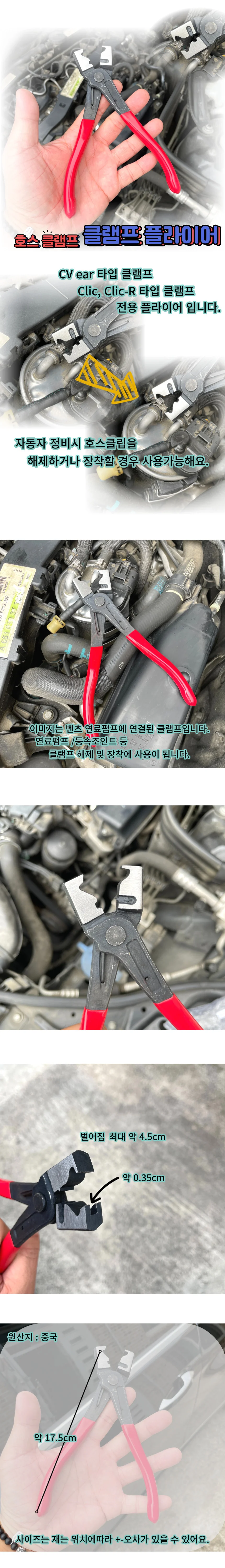 연료호스 오일클램프 호스클램프플라이어 수공구 세트 상세1