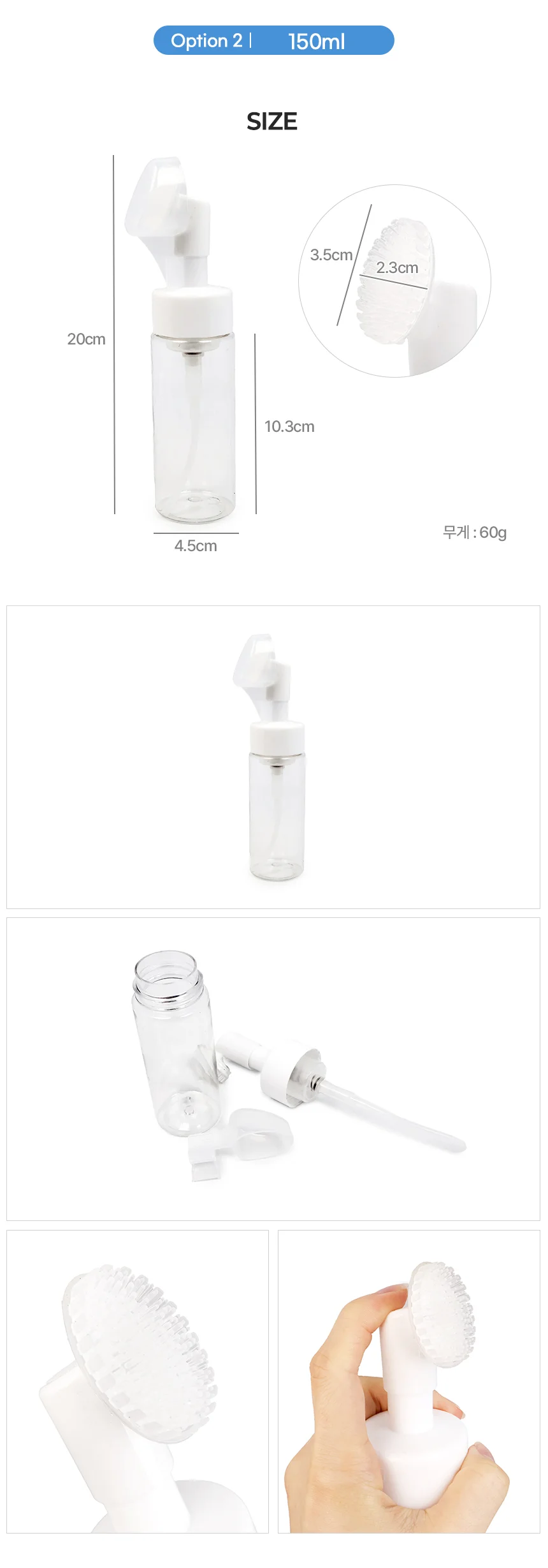 브러시 헤드 거품 용기 1p 100ml 상세3