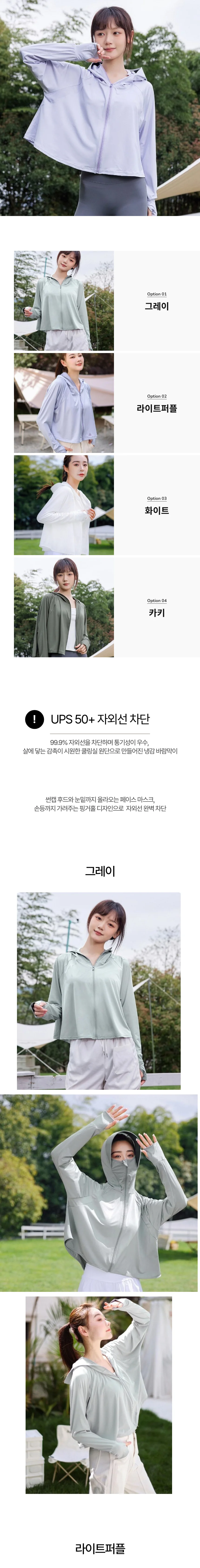 아우터 바람막이 썸머 루즈핏 초경량 후드룩 데일리 상세1