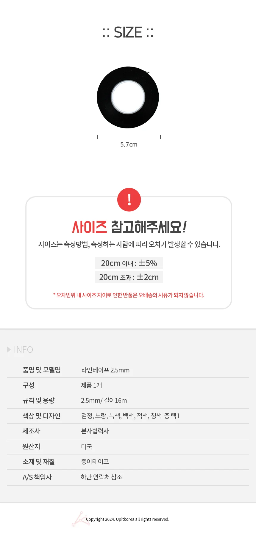 라인테이프 얇은 2.5mm 미술용 그래픽 차트용 만들기 상세5