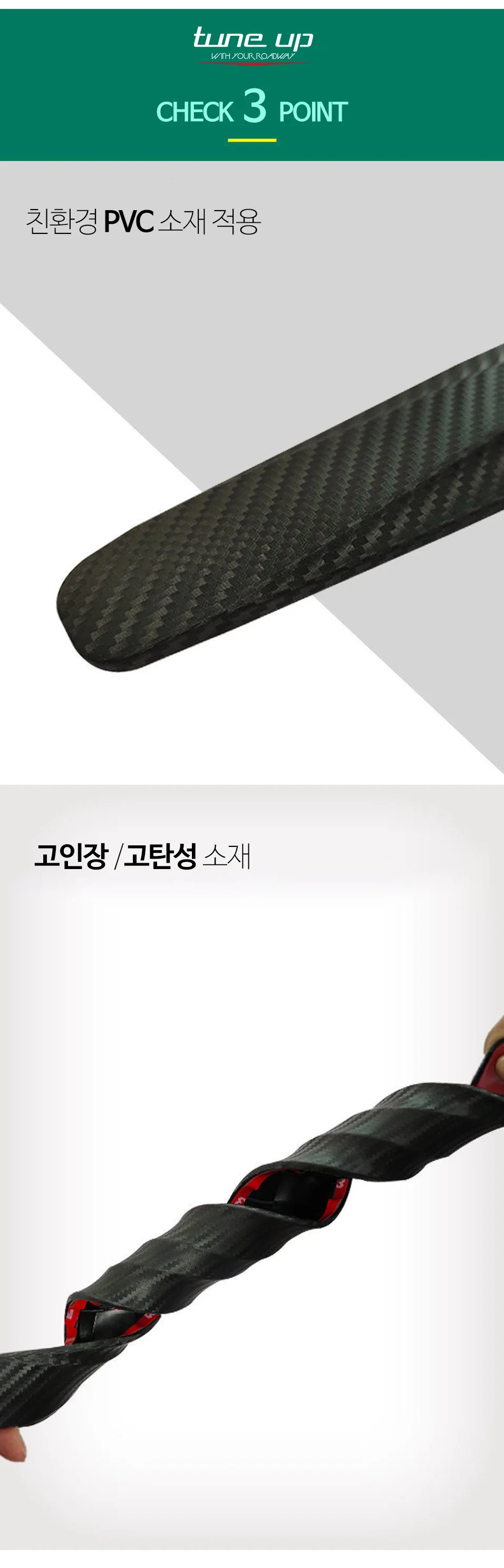 OC1299 접촉사고 스크래치 커버 카본 범퍼가드 2P세트 상세4