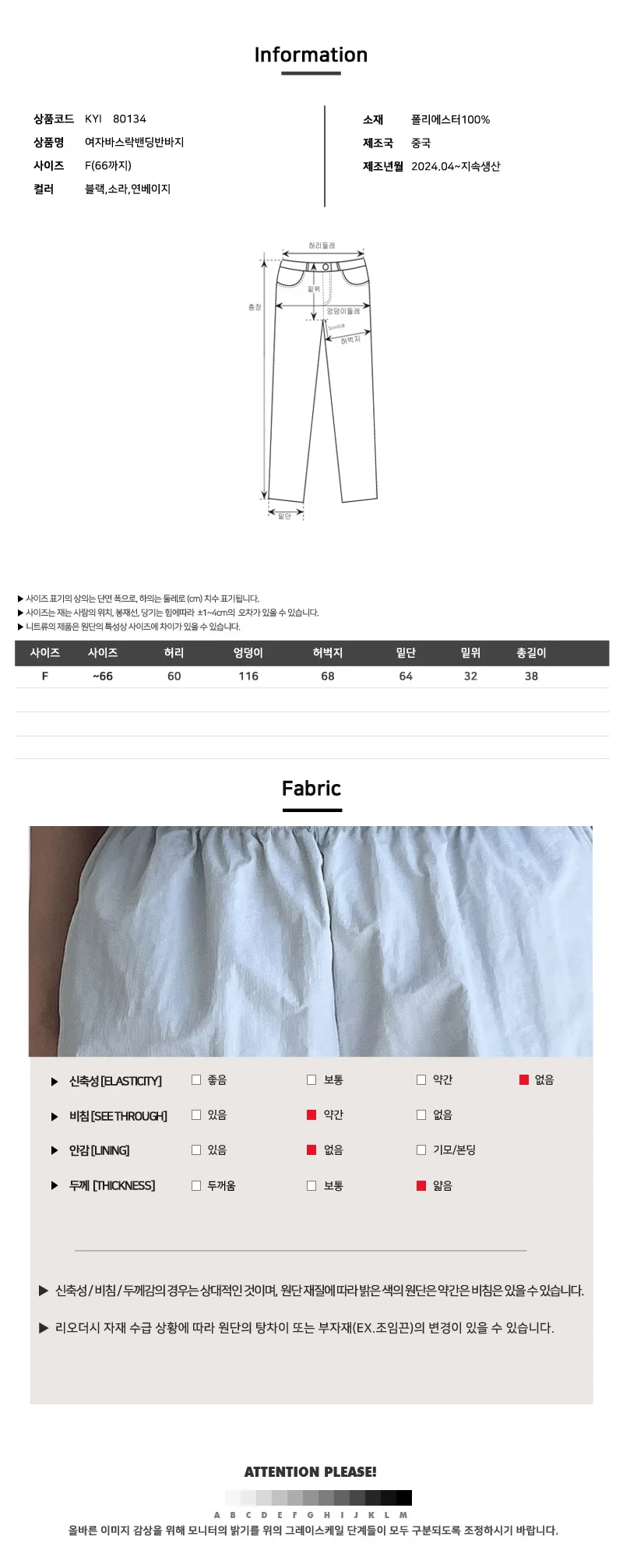 KYI 80134 여자 바스락 밴딩반바지 상세5