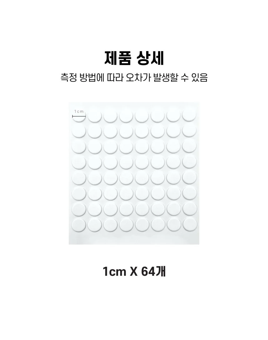 실리콘 원형 양면테이프 강력 접착 방수 10mm 64P 상세3