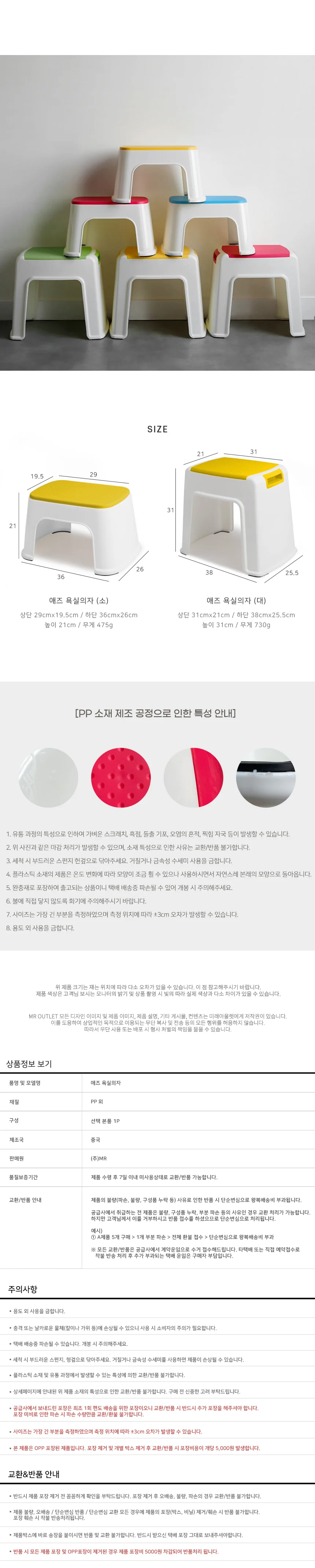 애즈 다용도 샤워 의자 2size 상세4