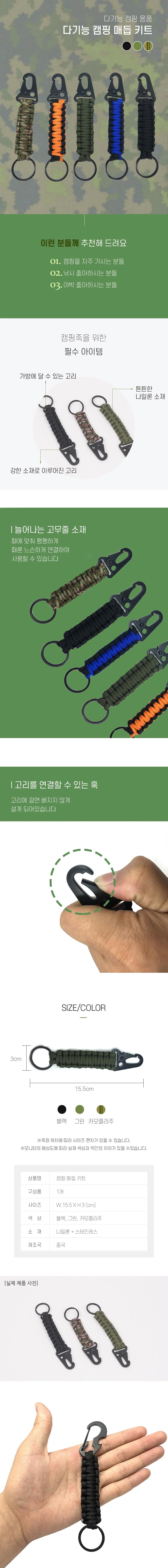 야외 캠핑 비상 3color 데일리 여행 감성 아이템 상세2