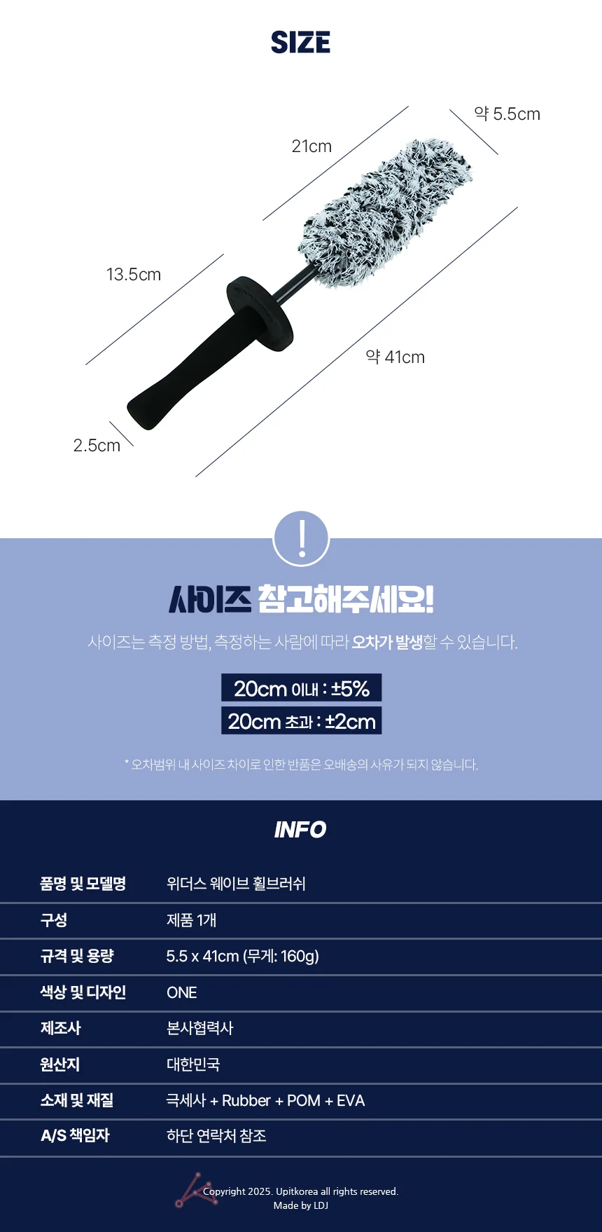 위더스 웨이브 휠브러쉬 상세3