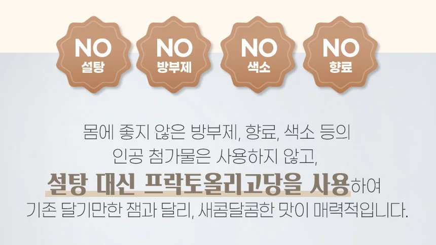 수제 국내산 400gx2ea 아로니아베리잼세트 잼 잼세트 사과잼 상세4