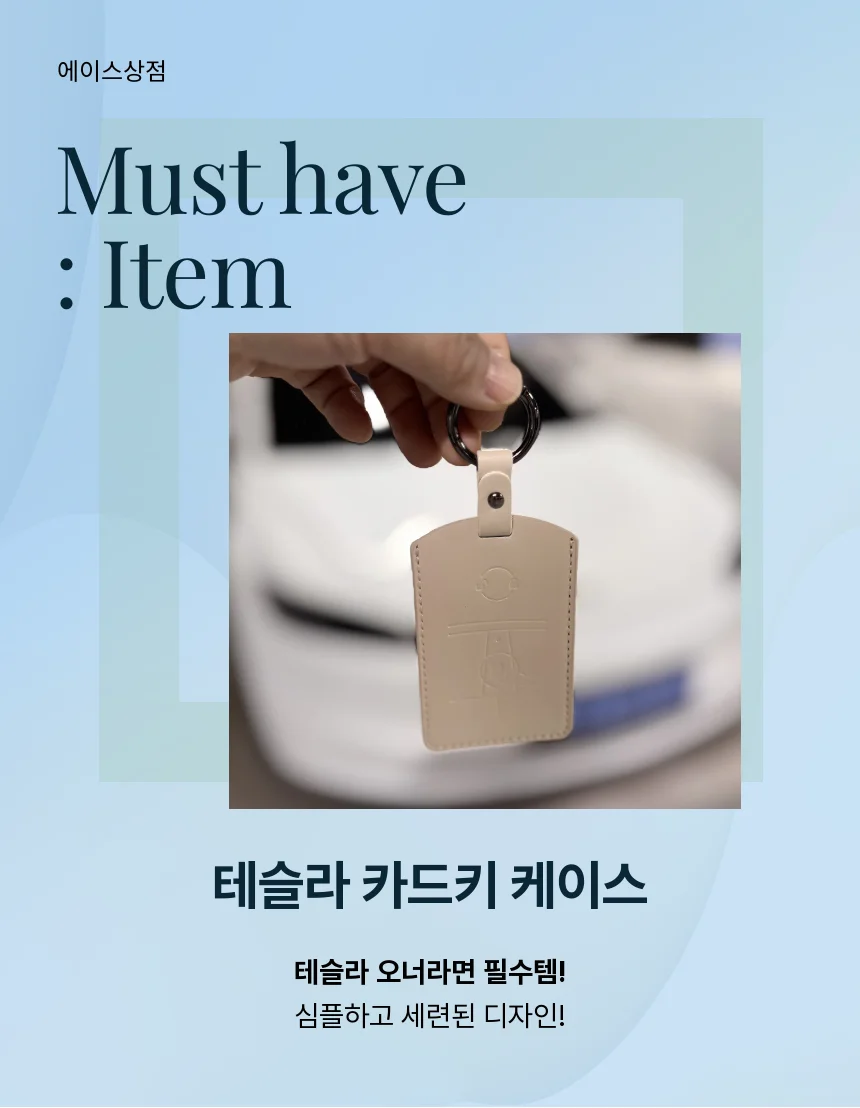 생활방수 키케이스 자동차키케이스 카드키홀더 신차용 상세3