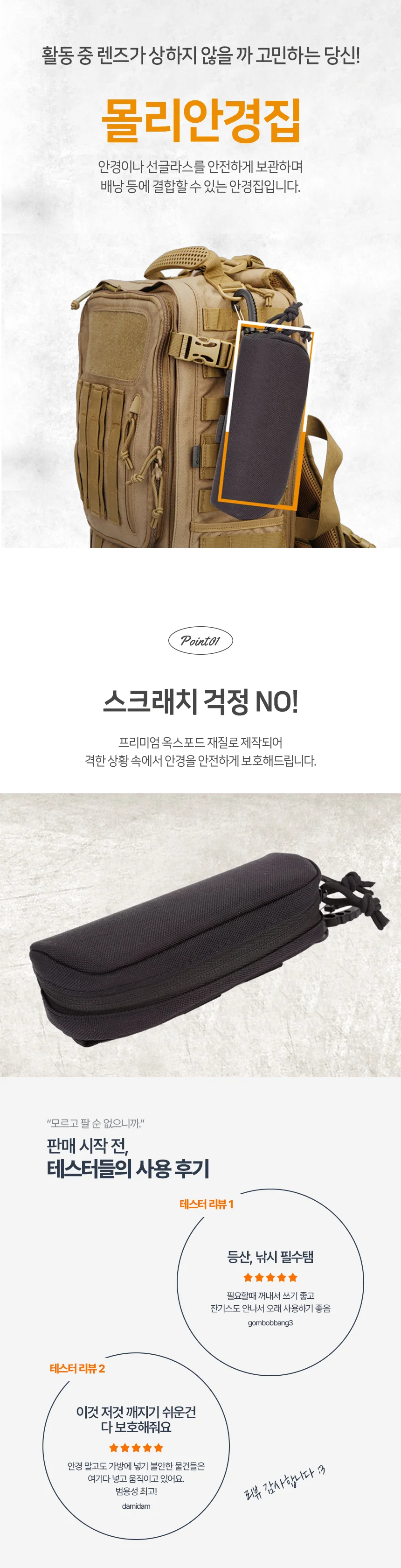 아웃도어 선글라스 보관 안경집 휴대용 케이스 등산 상세2