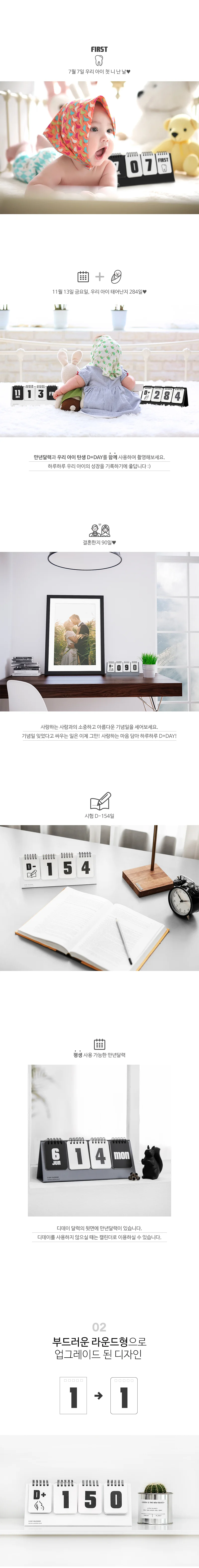 모던홀릭 신생아 디데이달력 만년 상세3