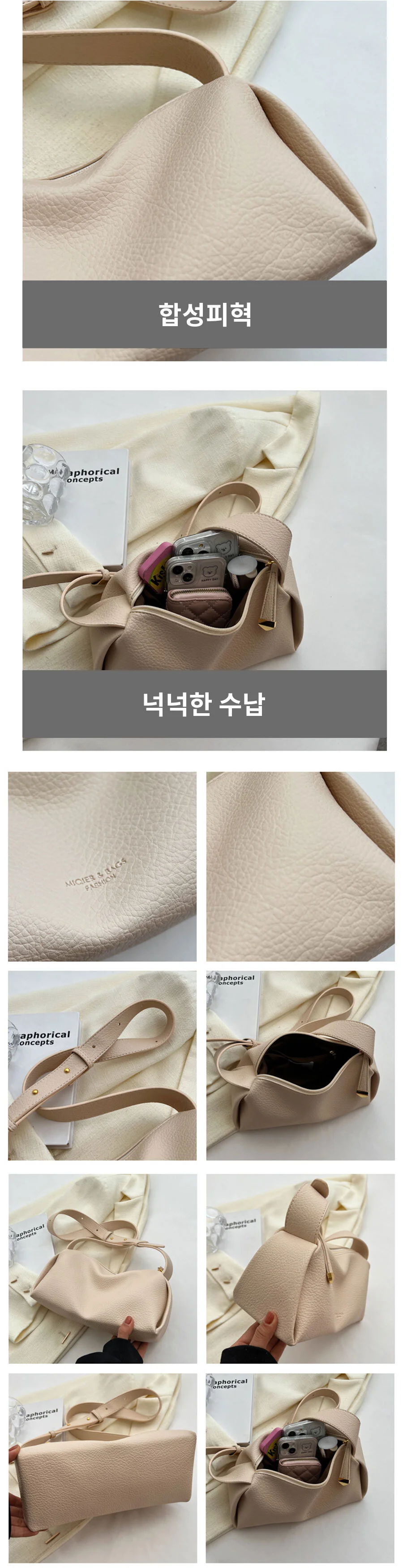 여성 레더 바게트백 숄더 크로스 미니백 상세2