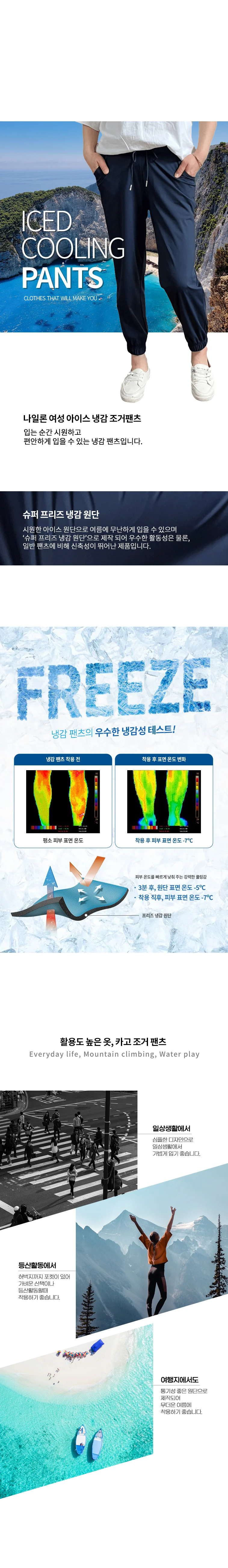 (1+1) 나일론 여성 파워 스판 밴딩 조거팬츠 상세2