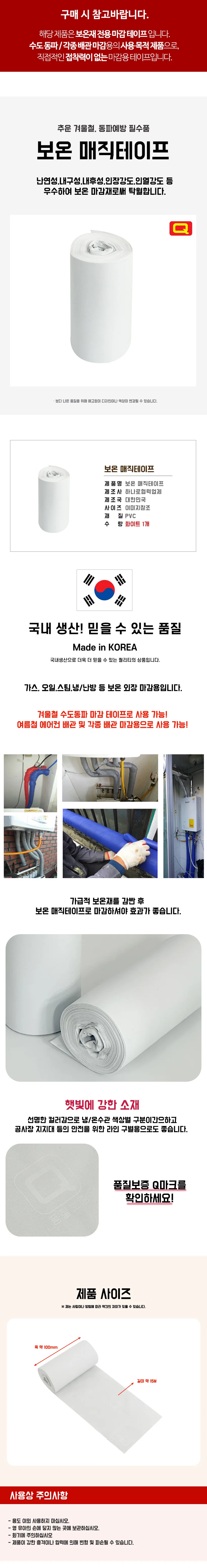 배관보온테이프 PVC 에어컨배관용 5개 흰색 상세2
