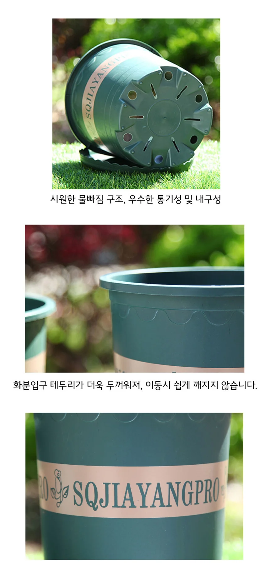 (포워드테크) 대형 플라스틱화분 인테리어 큰화분 분갈이 (소형) 상세4