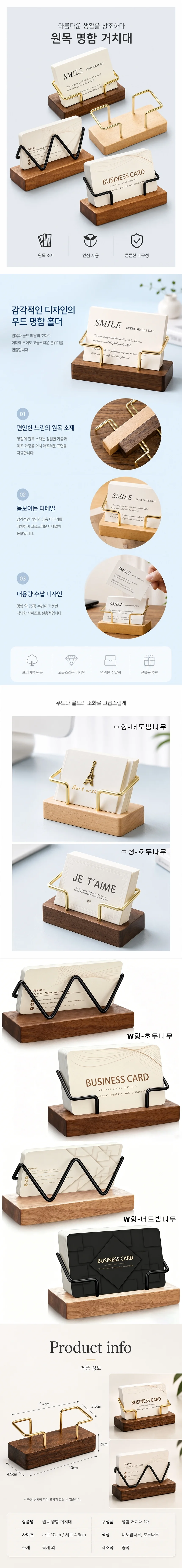 우드 원목 카드 명함 메모 스탠드 홀더 상세1