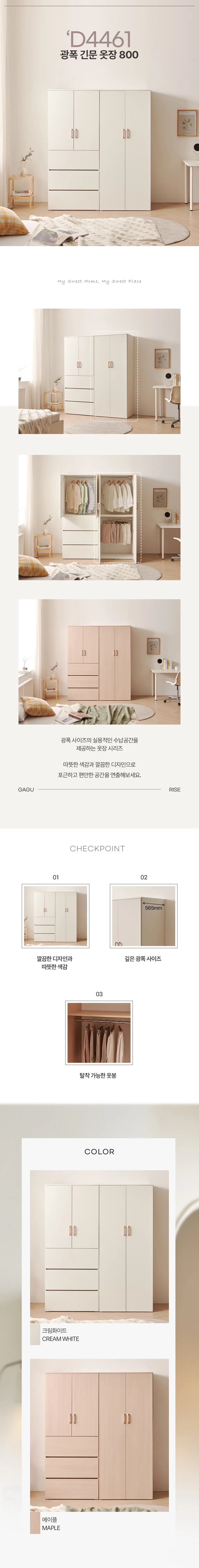 디포랙 광폭 긴문 옷장 800 상세3