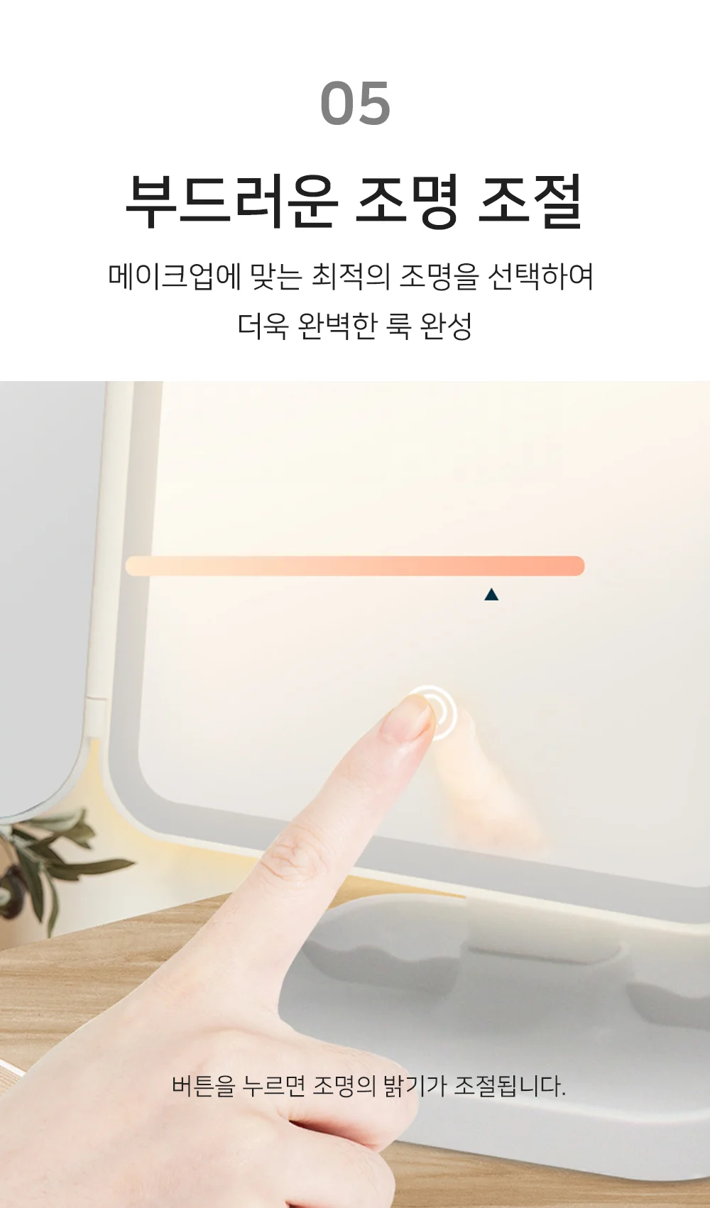 조명거울 상세7