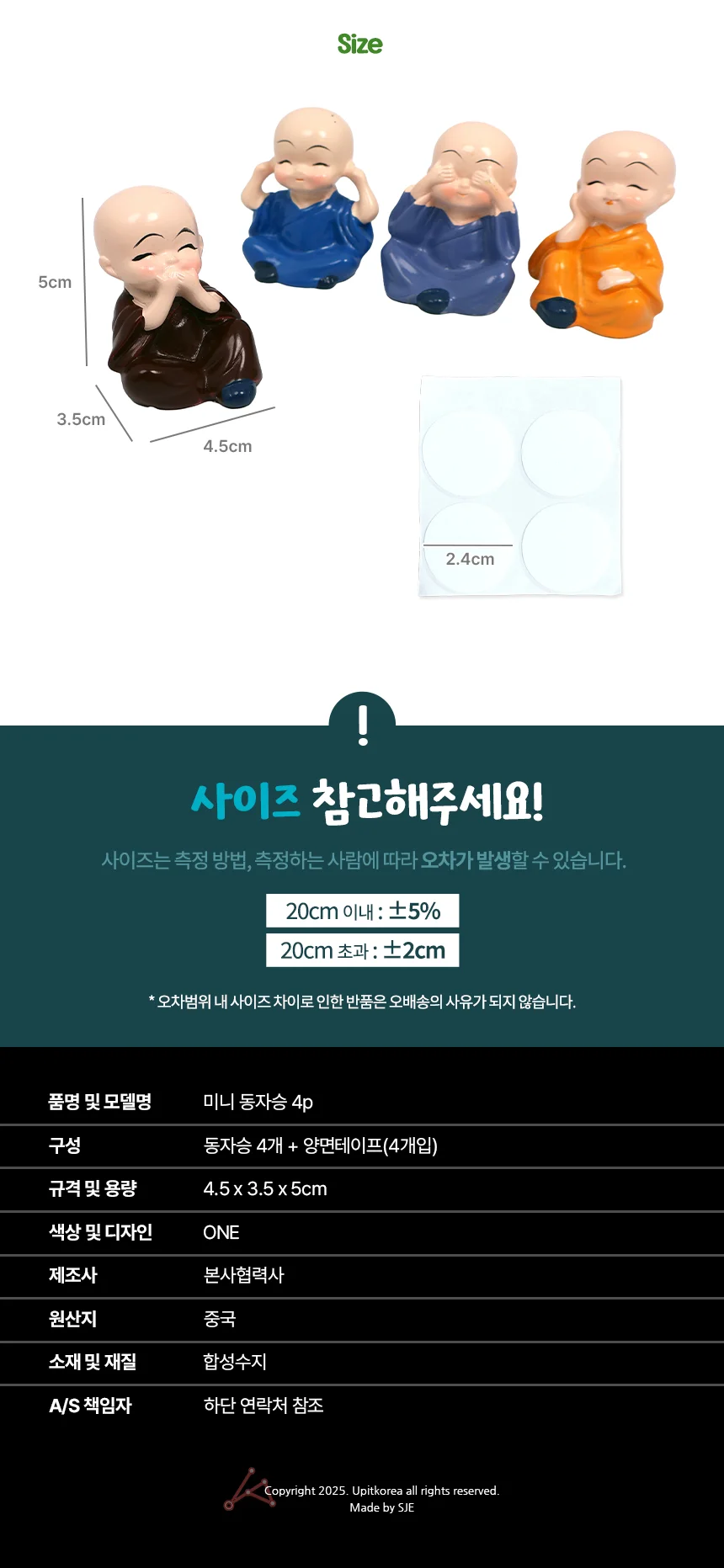 미니 동자승 4p 자동차피규어 동자승인형 상세2