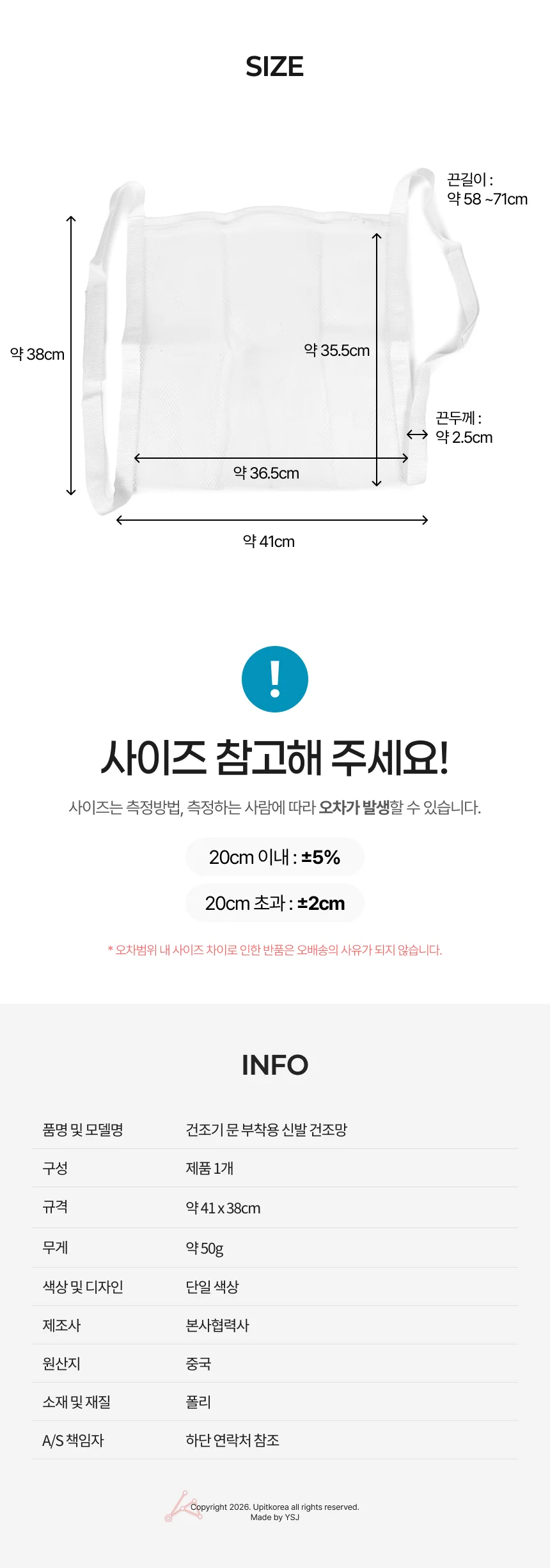 신발 건조망 세탁망 속옷세탁망 운동화건조망 모자세탁망 상세2