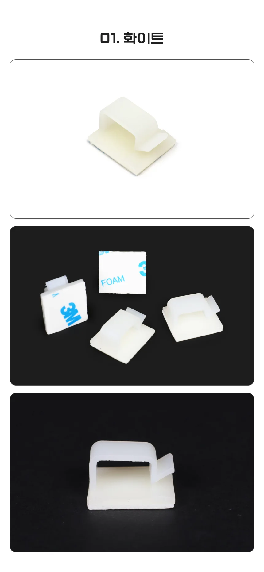 케이블 전선 정리 클립 4p 블랙 상세2